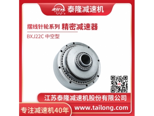 BXJ22C 精密行星摆线/机器人用减速器